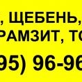 Песок домодедово купить